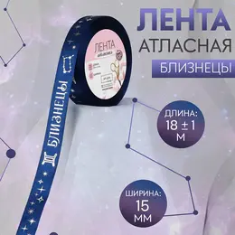 Лента атласная с тиснением