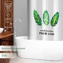 Штора для ванной