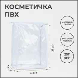 Косметичка на молнии, цвет белый Косметичка на молнии, цвет белый