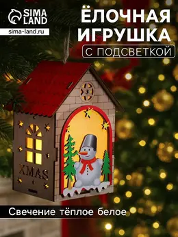 Ёлочная игрушка