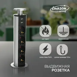 Розетка выдвижная, luazon, 16 а, четырехместная, в стол, 2xusb, 2.1 a, цвет серебро