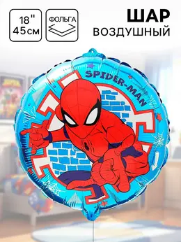 Шар воздушный фольгированный