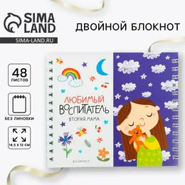 Блокнот двойной на гребне Блокнот двойной на гребне