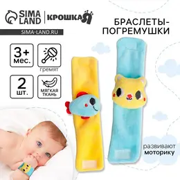 Погремушка - браслет