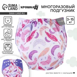 Многоразовый подгузник