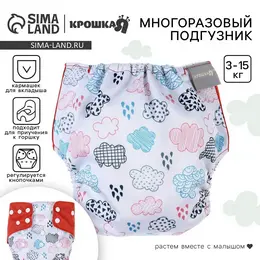 Многоразовый подгузник