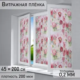 Пленка витражная