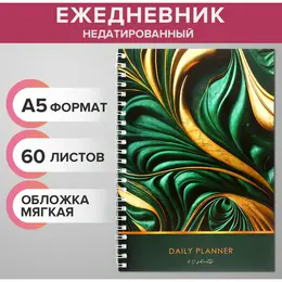 Ежедневник недатированный на гребне, а5, 60 листов, мягкая обложка Ежедневник недатированный на гребне, а5, 60 листов, мягкая обложка