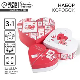Набор коробок 3 в 1, упаковка подарочная,