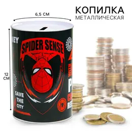 Копилка металлическая, 6,5 см х 6,5 см х 12 см Копилка металлическая, 6,5 см х 6,5 см х 12 см
