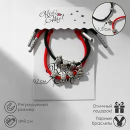 Браслеты парные Браслеты парные