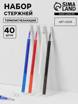 Набор стержней, термоисчезающих, 40 шт., белый, красный, черный, синий
