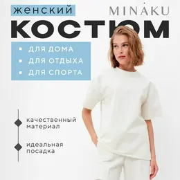 Костюм футболка шорты