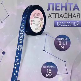 Лента атласная с тиснением