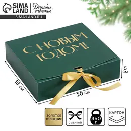 Коробка подарочная новогодняя складная Коробка подарочная новогодняя складная