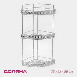 Полка для ванной , угловая, 3-ярусная, 23×23×54 см, хромированная