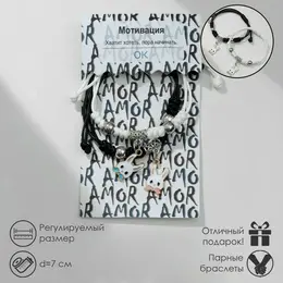 Браслеты парные Браслеты парные