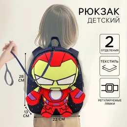Рюкзак детский для мальчика на молнии с карманом, текстиль, 22 см × 13 см × 28 см Рюкзак детский для мальчика на молнии с карманом, текстиль, 22 см × 13 см × 28 см