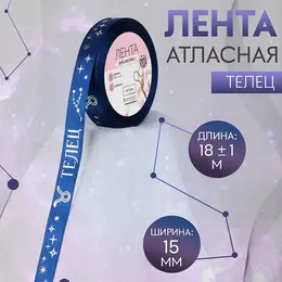 Лента атласная с тиснением