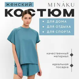 Комплект майка шорты Комплект майка шорты