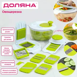 Овощерезка универсальная доляна fresh cook, 7 насадок, цвет белый/зеленый