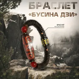 Браслет-оберег Браслет-оберег