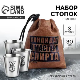 Стопки в чехле