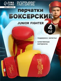 Перчатки боксерские детские , junior fighter, красно-желтые, размер 4 oz
