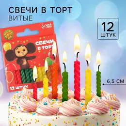 Свечи для торта Свечи для торта