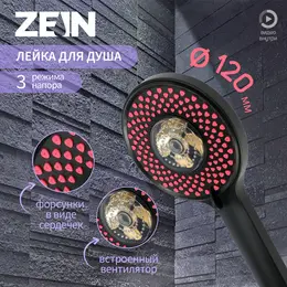 Душевая лейка zein z3547, d=120 мм, 3 режима, вентилятор, розовые форсунки сердечки, черная