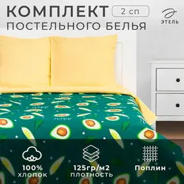 Постельное белье спальное