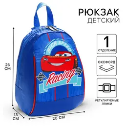 Рюкзак детский для мальчика на молнии, синий, 20×13×26 см Рюкзак детский для мальчика на молнии, синий, 20×13×26 см