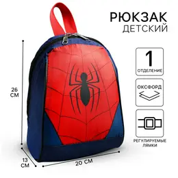 Рюкзак детский для мальчика Рюкзак детский для мальчика