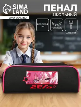Пенал школьный, текстиль, 8×21×4 см