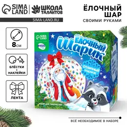 Ёлочный шар своими руками на новый год