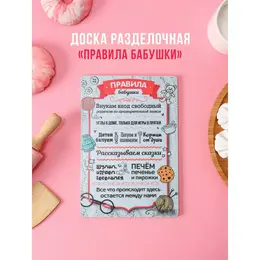 Доска разделочная деревянная доляна Доска разделочная деревянная доляна