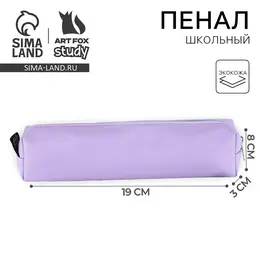 Пенал школьный, искусственная кожа
