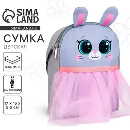 Сумка детская для девочки с фатином Сумка детская для девочки с фатином
