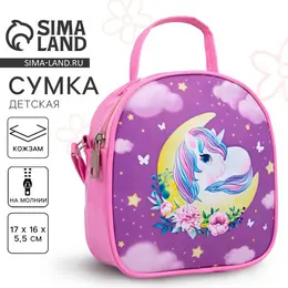 Сумка детская для девочки