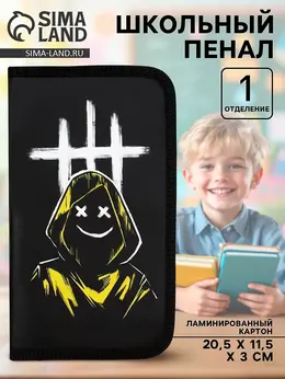 Пенал школьный, 1 секция, 11.5×20.5×3 см