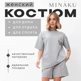 Комплект футболка шорты Комплект футболка шорты
