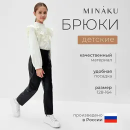 Брюки Брюки