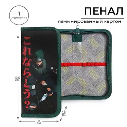 Пенал школьный, 1 секция, 9×19.5×2.5 см Пенал школьный, 1 секция, 9×19.5×2.5 см
