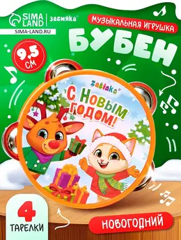 Новогодняя музыкальная игрушка