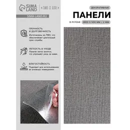 Панель пвх самоклеящаяся , в рулоне, 2800×500×2 мм, цвет темно-серый
