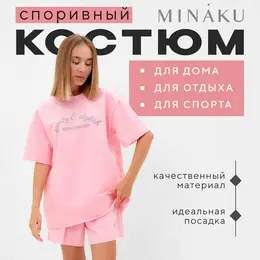 Комплект футболка шорты