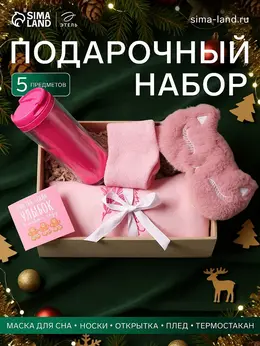Набор подарочный новогодний Набор подарочный новогодний