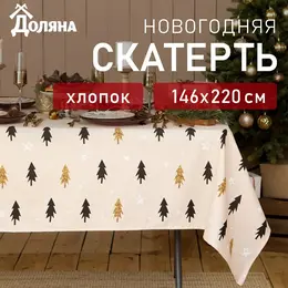Скатерть