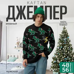 Джемпер вязаный