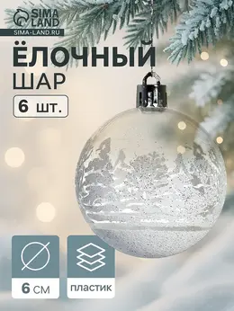 Ёлочные шары